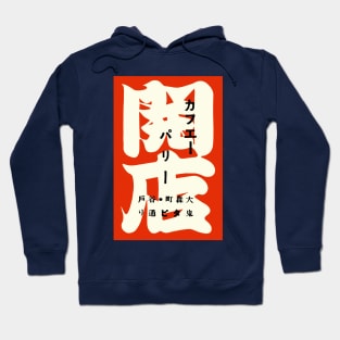 Shuji Hoodie